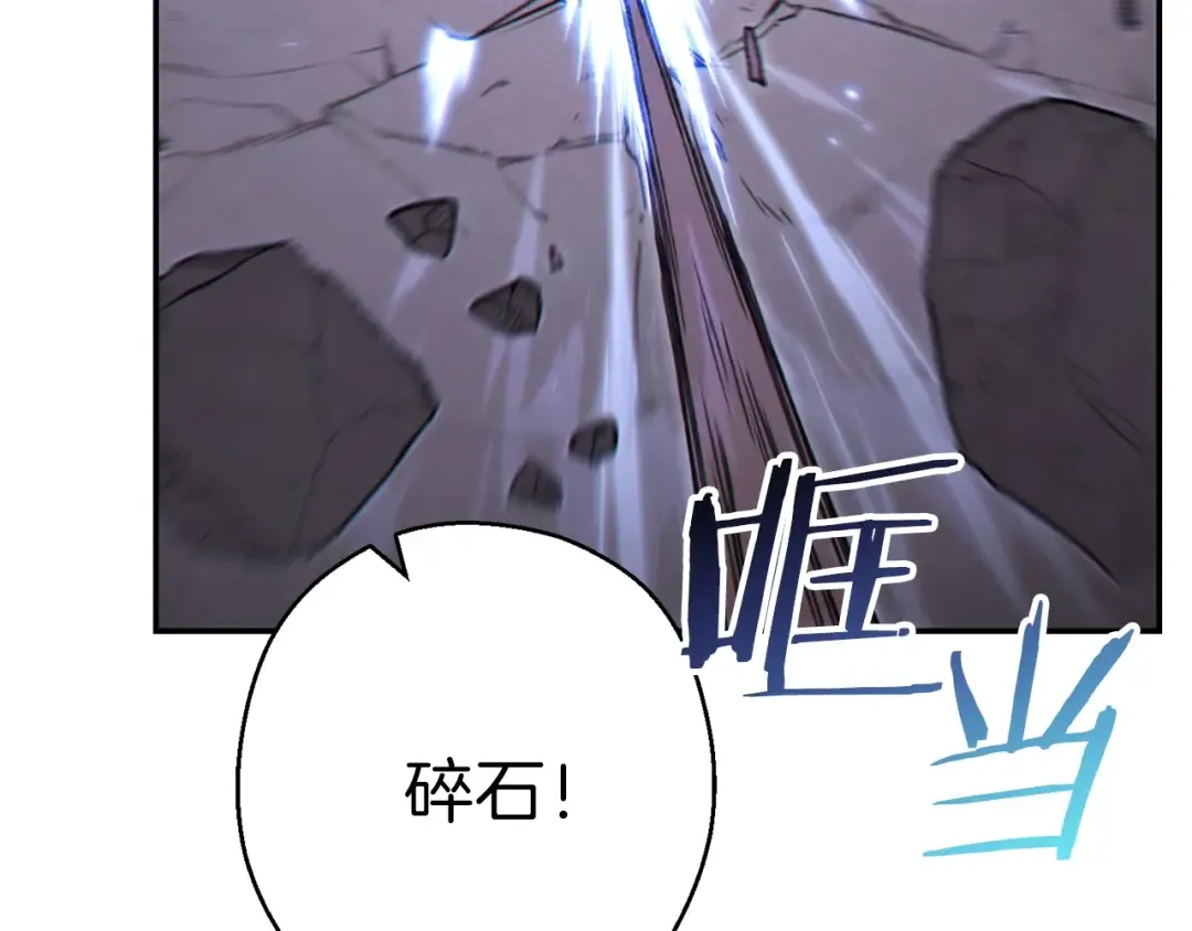 第74话 该死的陷阱！ 第67页