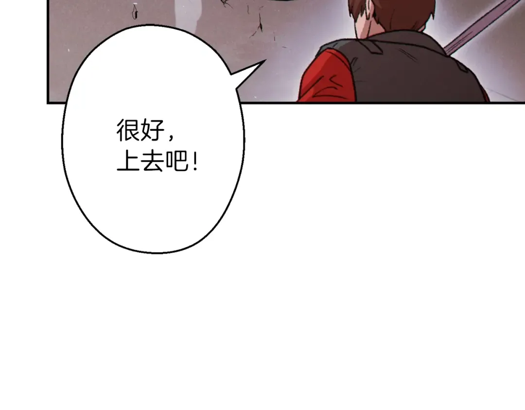 第74话 该死的陷阱！ 第70页