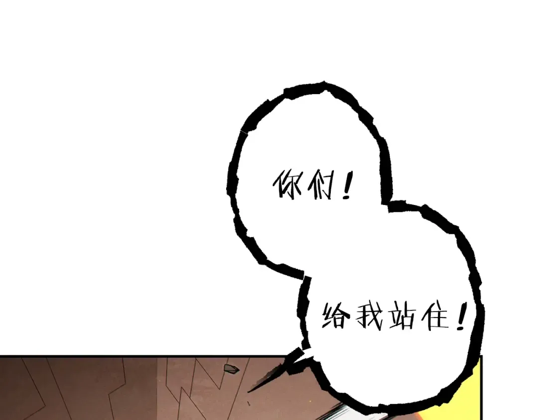 第74话 该死的陷阱！ 第75页