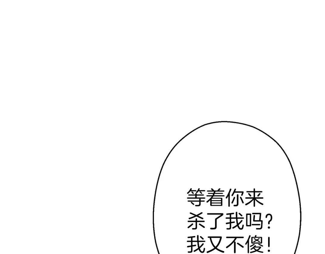 第74话 该死的陷阱！ 第77页