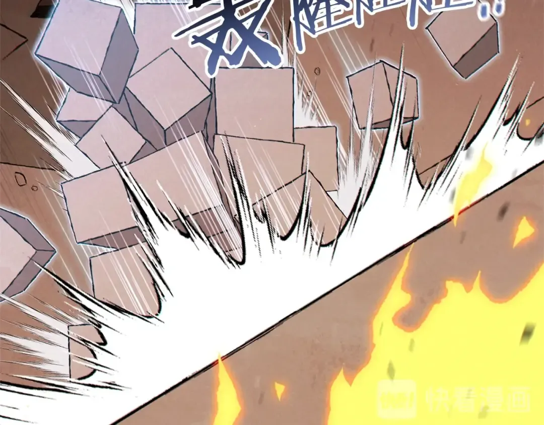 第74话 该死的陷阱！ 第84页