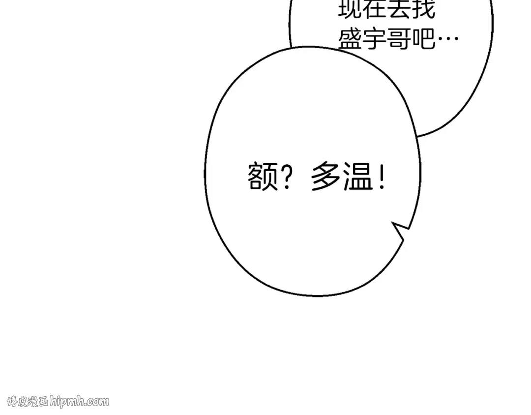 第74话 该死的陷阱！ 第88页