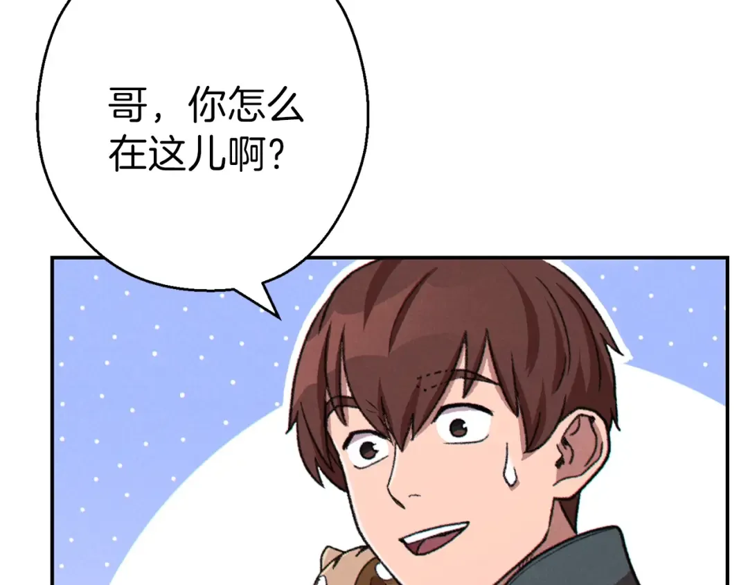 第74话 该死的陷阱！ 第92页