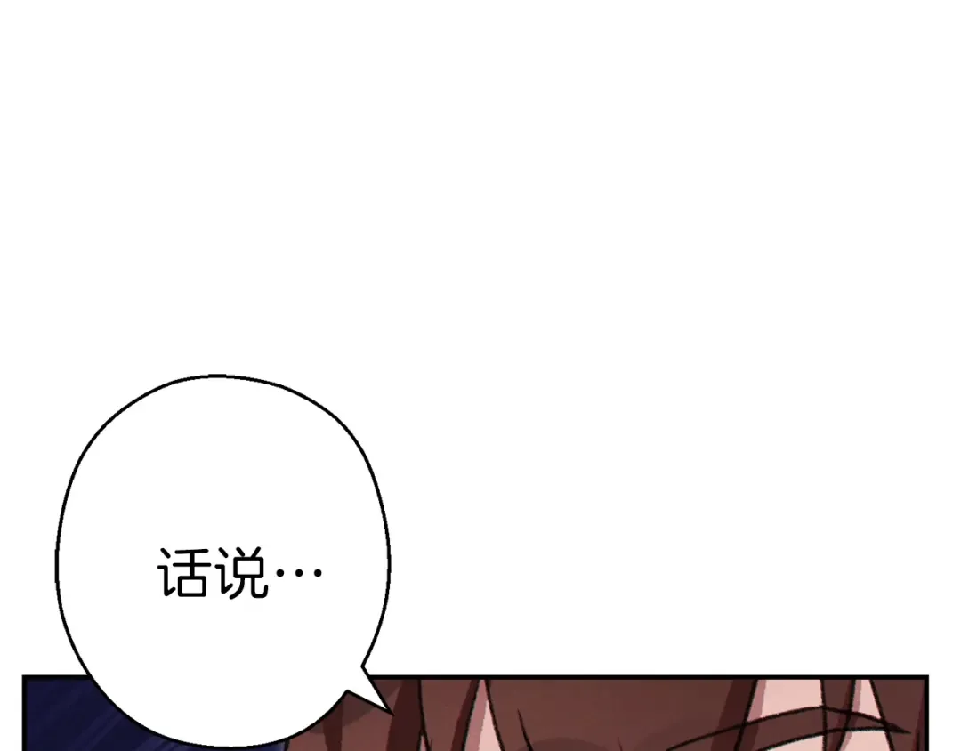 第74话 该死的陷阱！ 第95页
