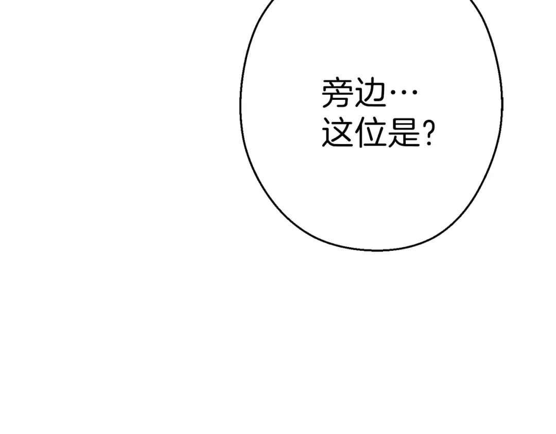 第74话 该死的陷阱！ 第99页