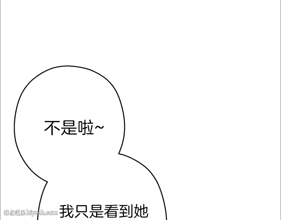 第74话 该死的陷阱！ 第104页