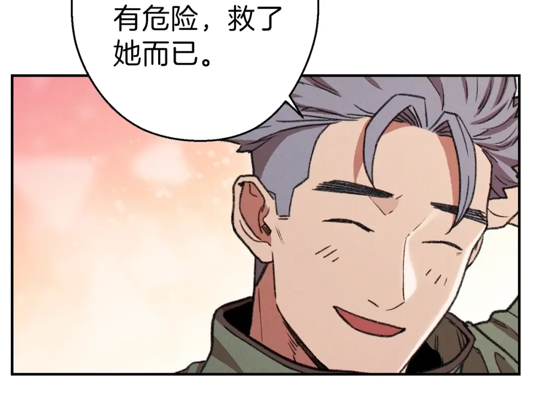 第74话 该死的陷阱！ 第105页