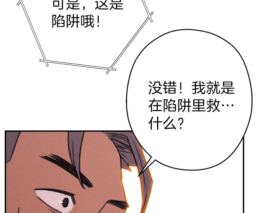 第74话 该死的陷阱！ 第107页