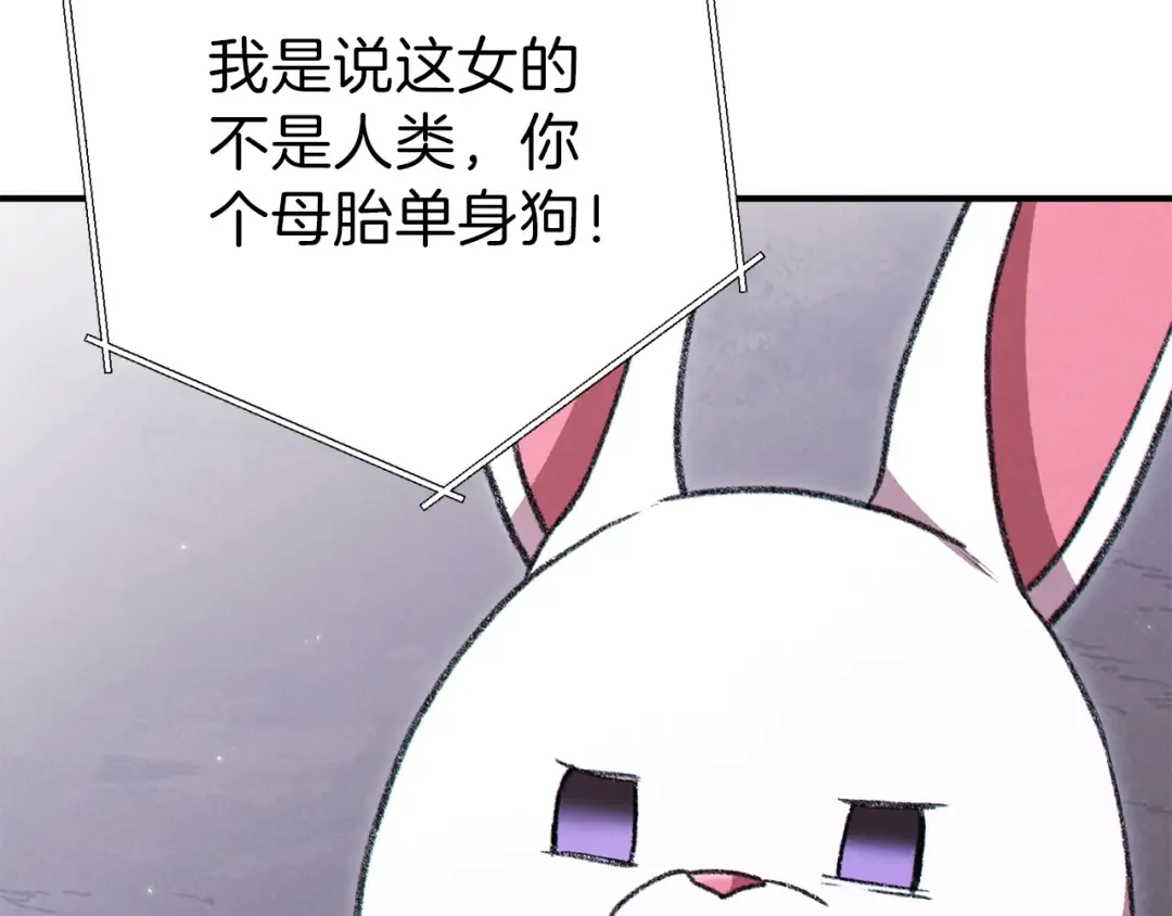 第74话 该死的陷阱！ 第110页