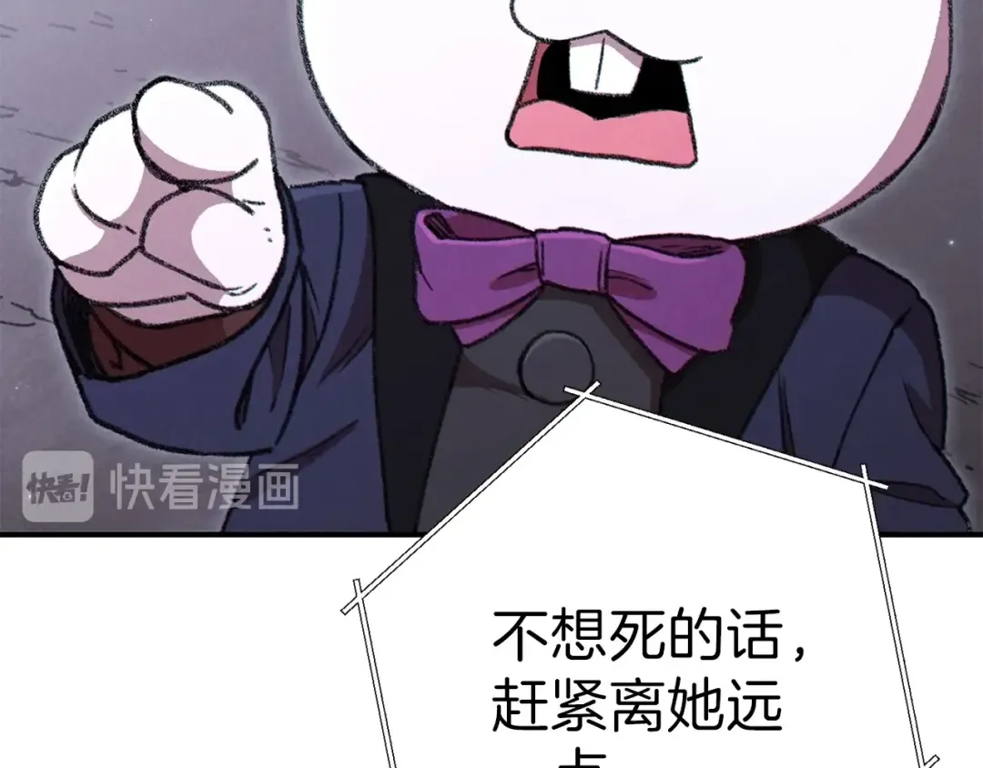 第74话 该死的陷阱！ 第111页