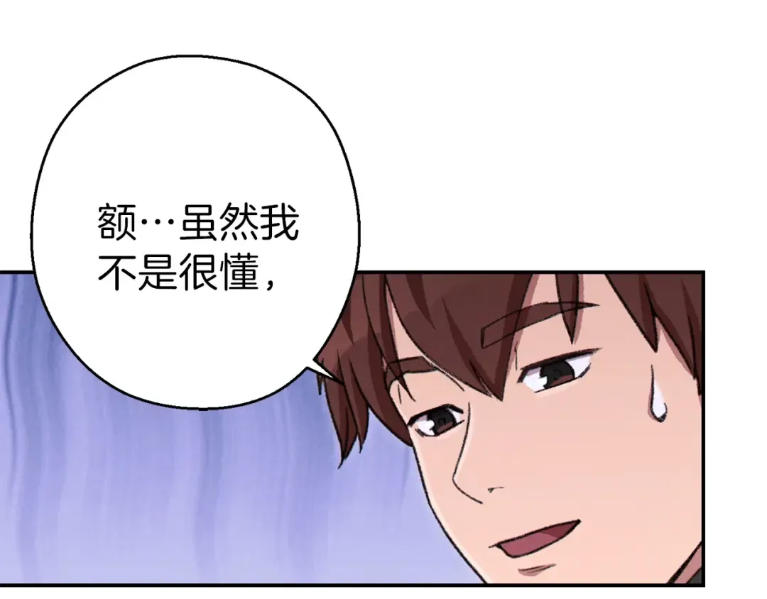 第74话 该死的陷阱！ 第113页