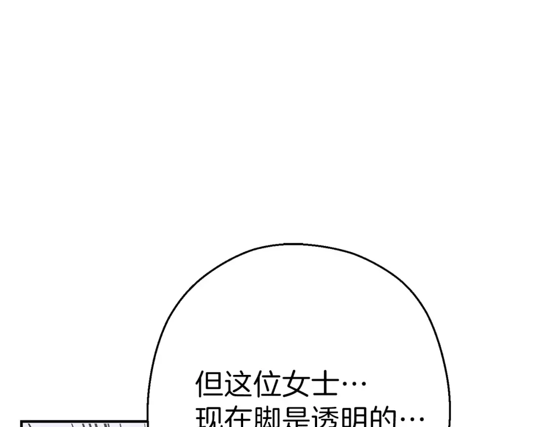 第74话 该死的陷阱！ 第115页