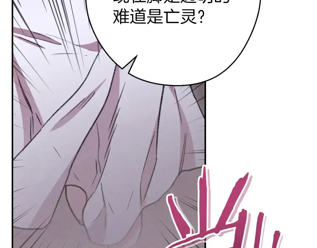 第74话 该死的陷阱！ 第116页