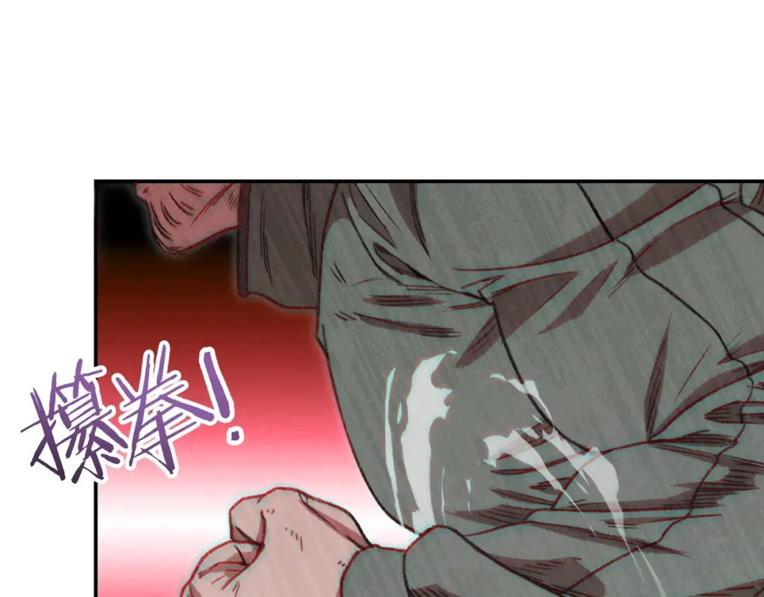 第74话 该死的陷阱！ 第124页