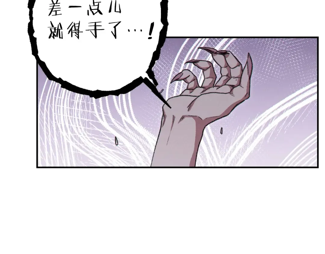 第74话 该死的陷阱！ 第132页