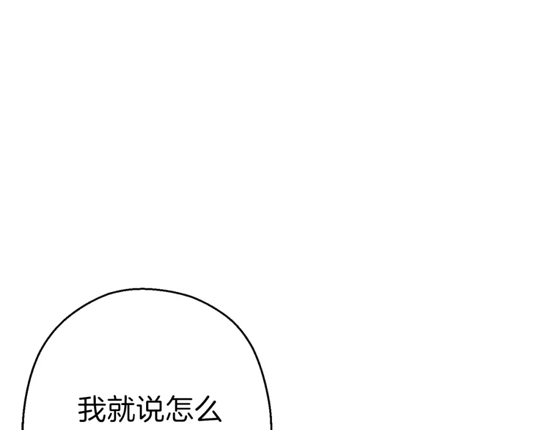 第74话 该死的陷阱！ 第134页