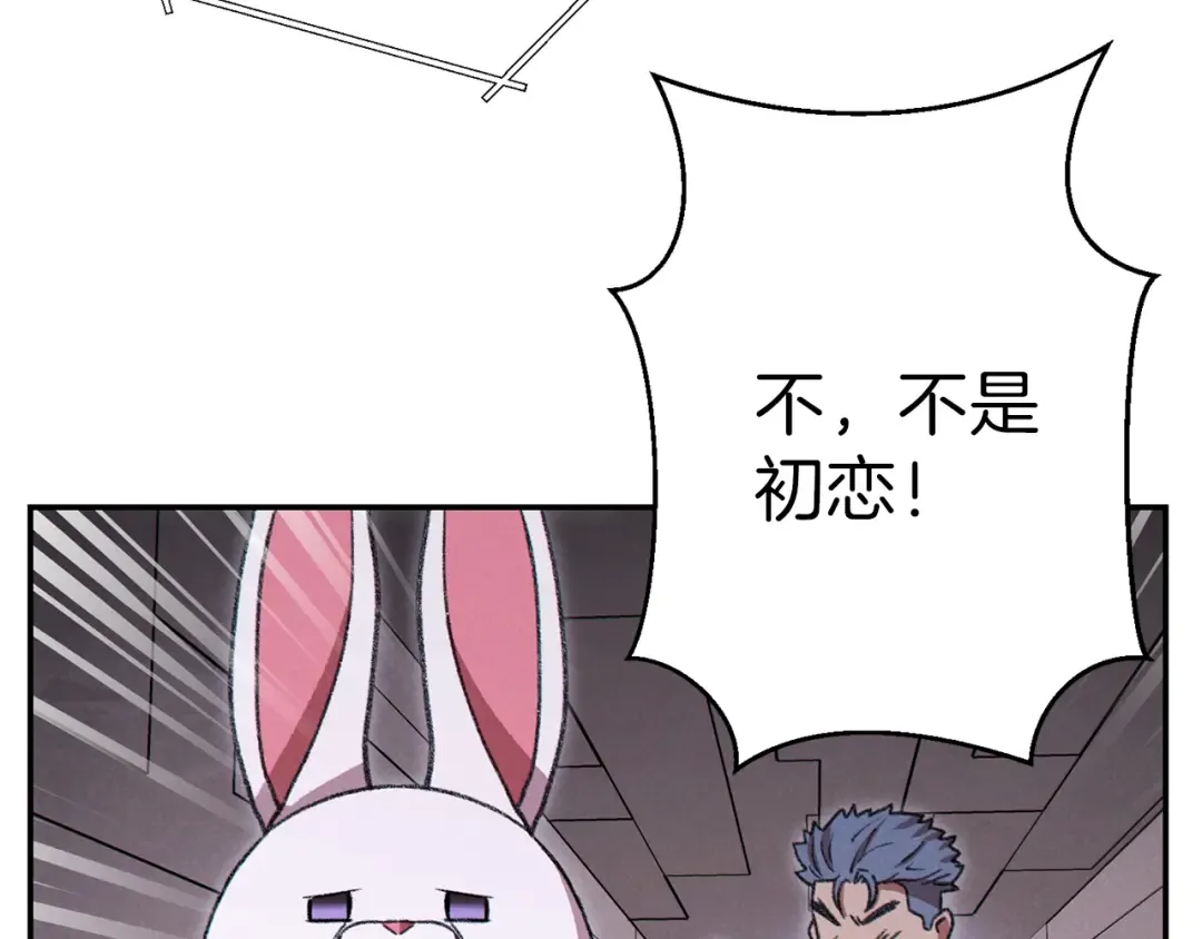 第74话 该死的陷阱！ 第138页