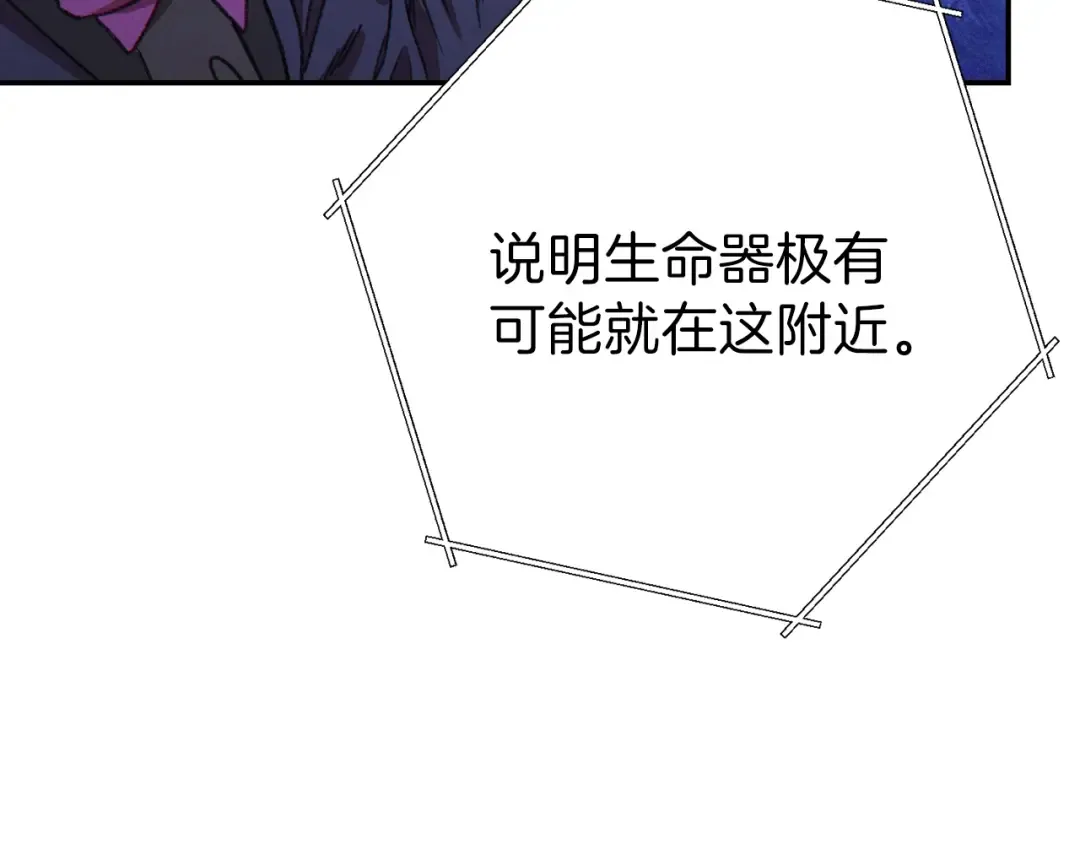 第74话 该死的陷阱！ 第142页