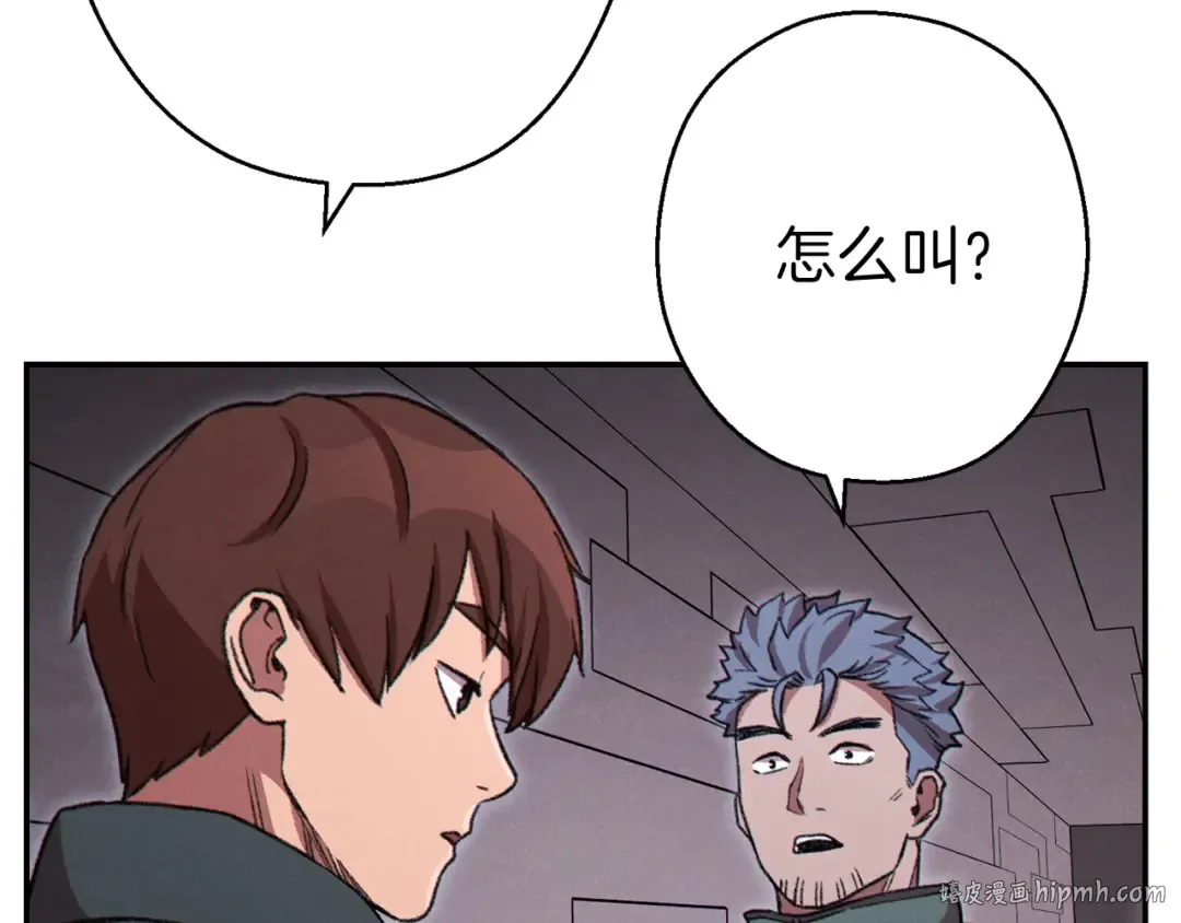 第74话 该死的陷阱！ 第144页