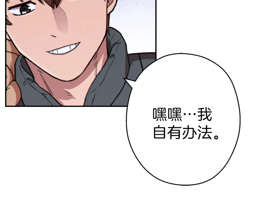 第74话 该死的陷阱！ 第148页