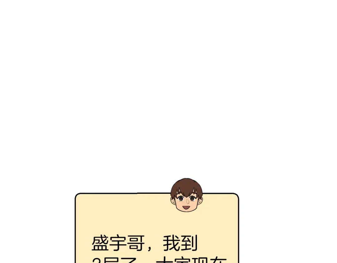 第74话 该死的陷阱！ 第150页