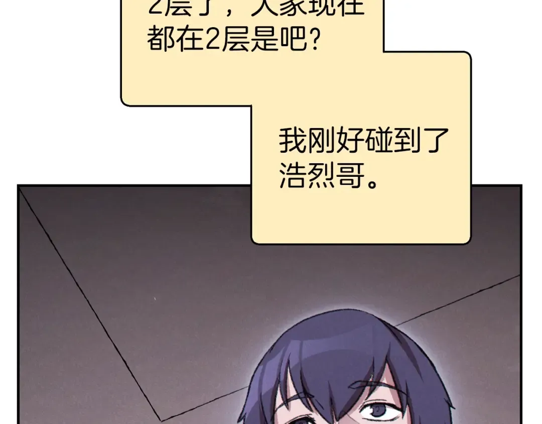 第74话 该死的陷阱！ 第151页