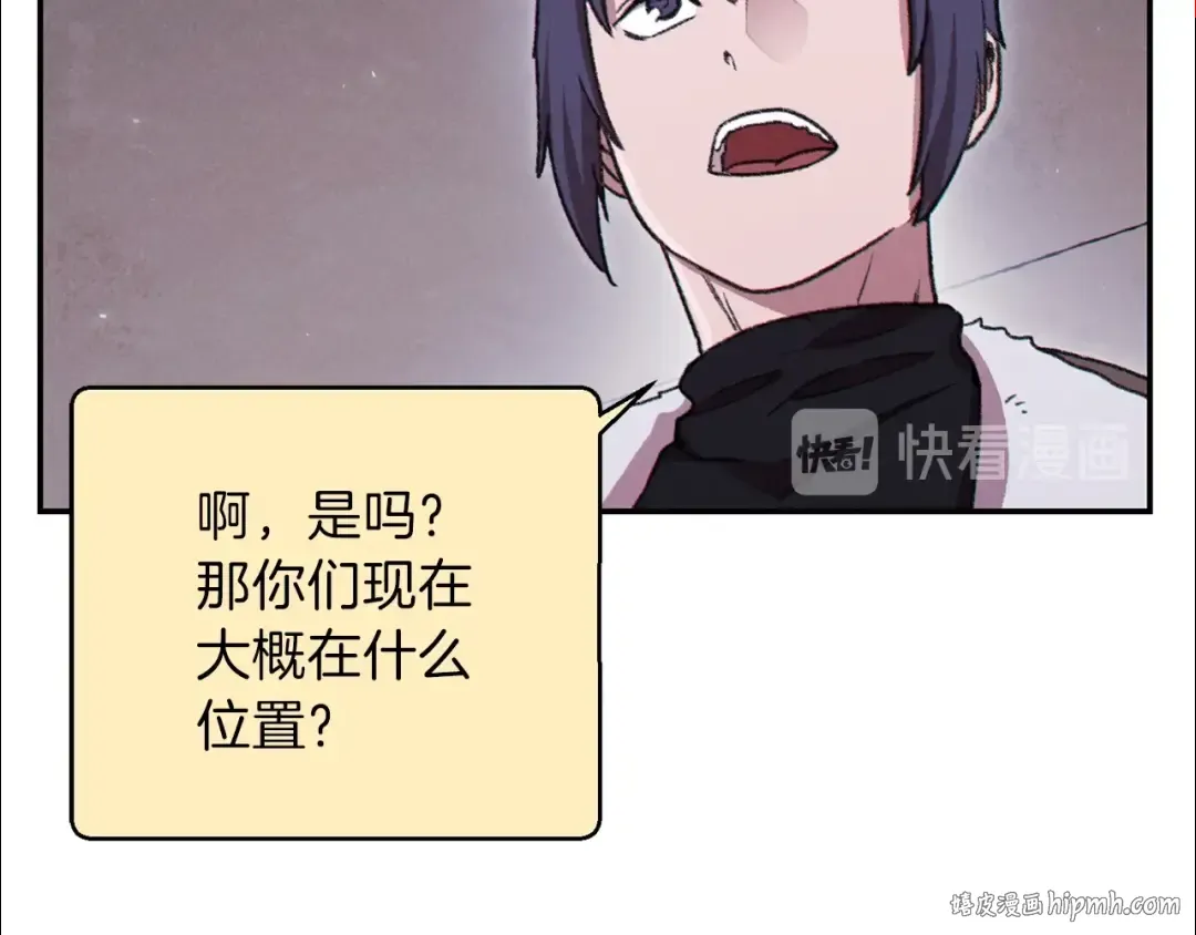 第74话 该死的陷阱！ 第152页
