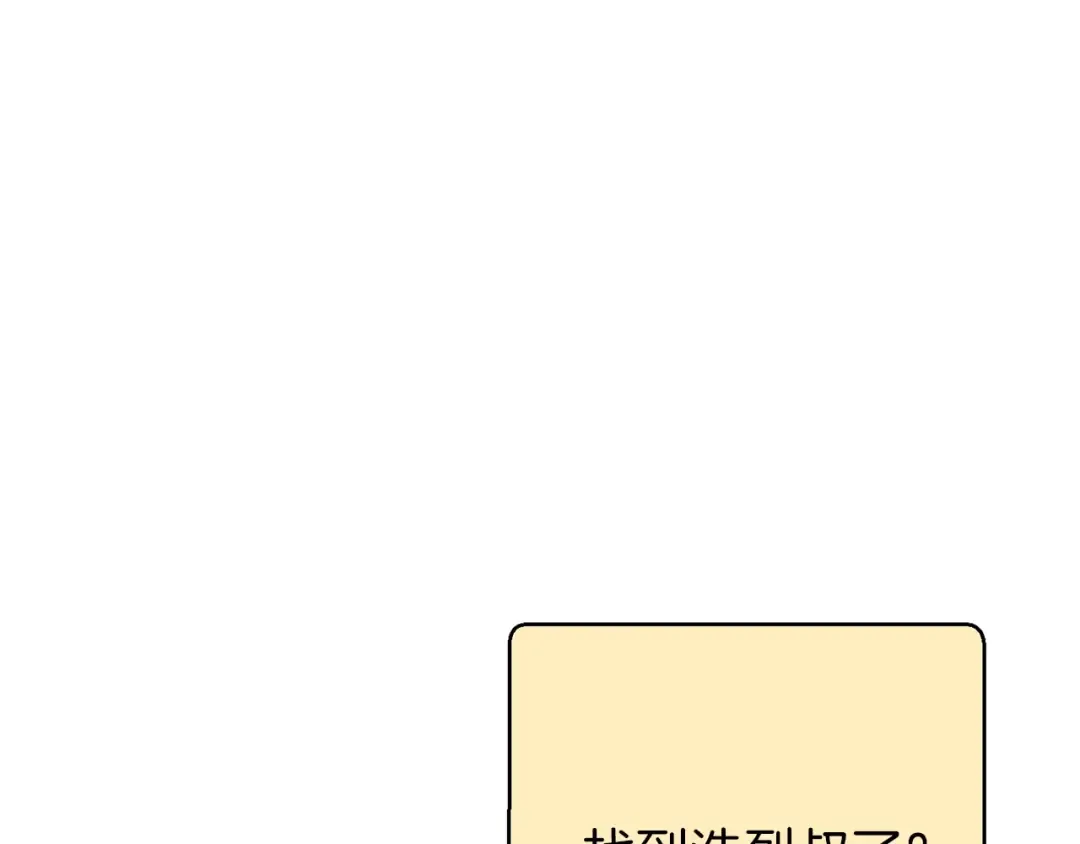 第74话 该死的陷阱！ 第153页