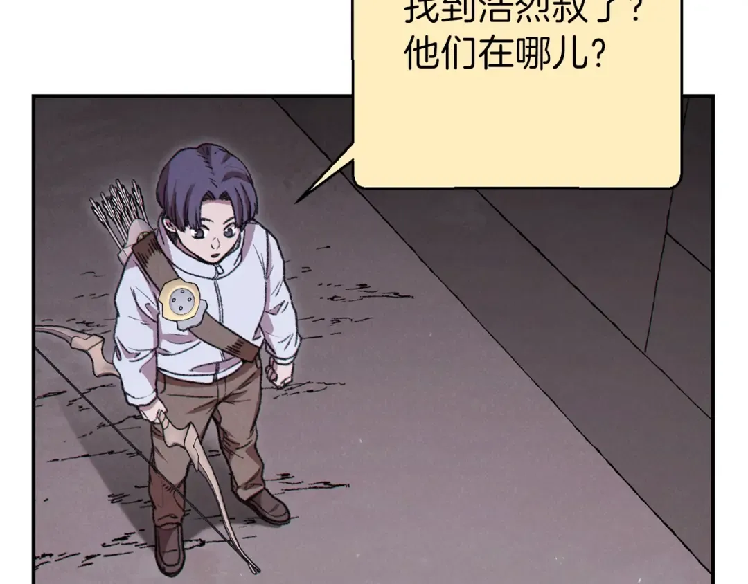 第74话 该死的陷阱！ 第154页