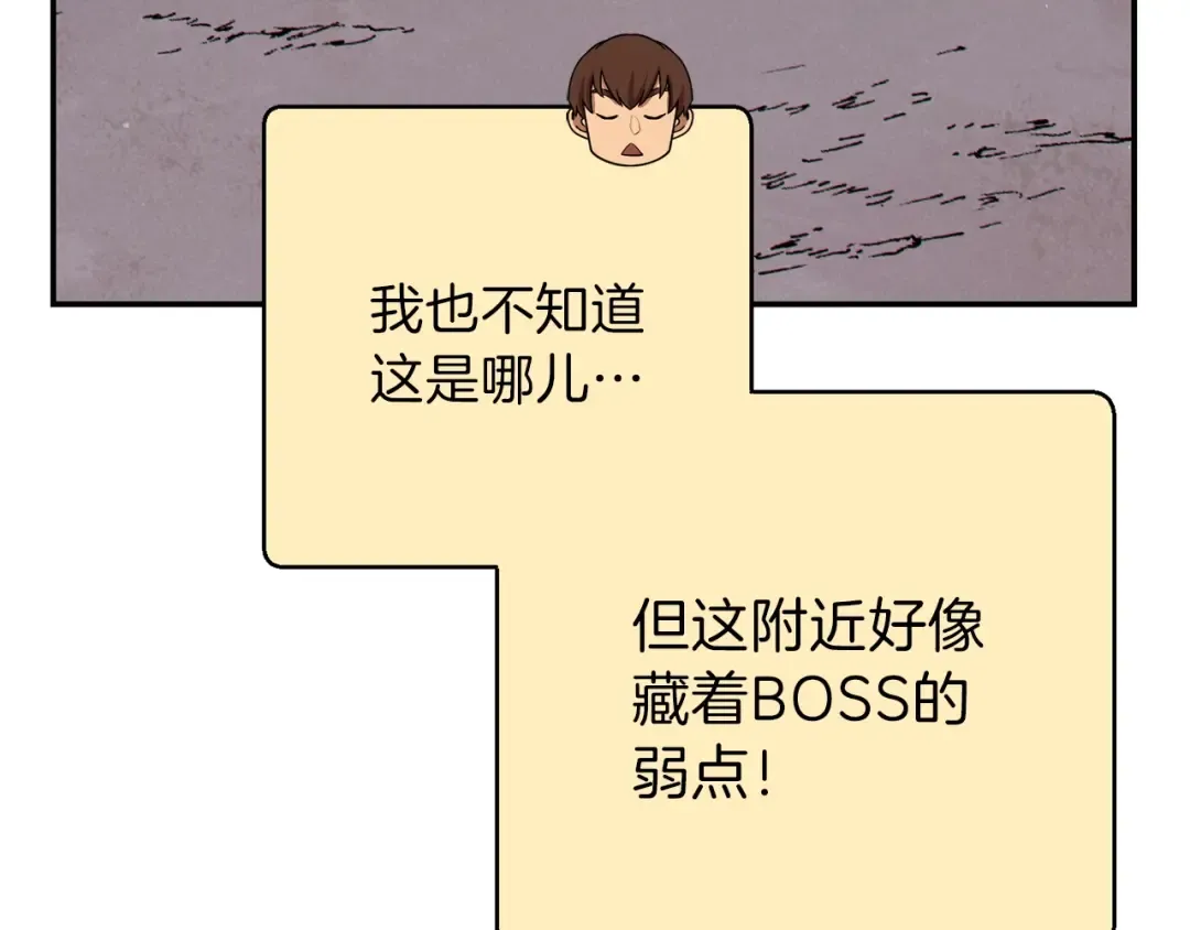 第74话 该死的陷阱！ 第155页