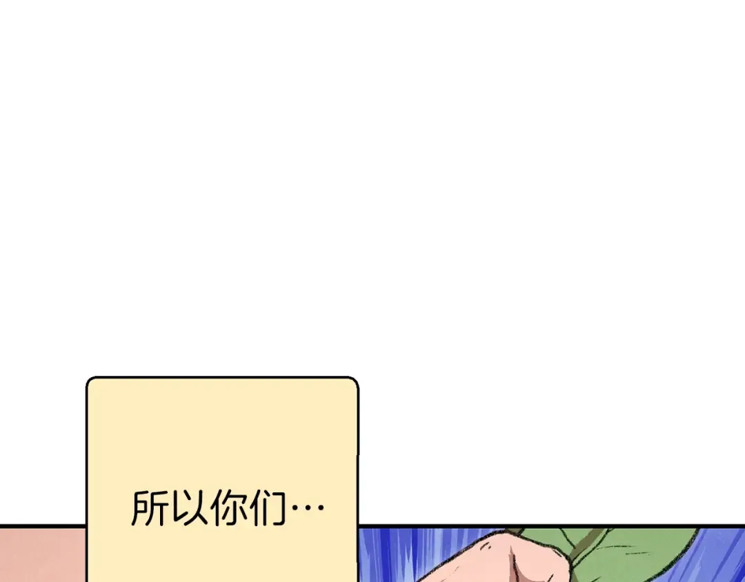 第74话 该死的陷阱！ 第157页