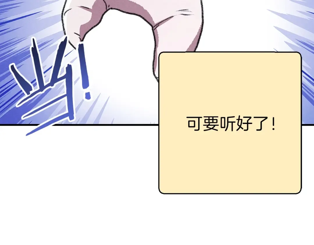 第74话 该死的陷阱！ 第159页