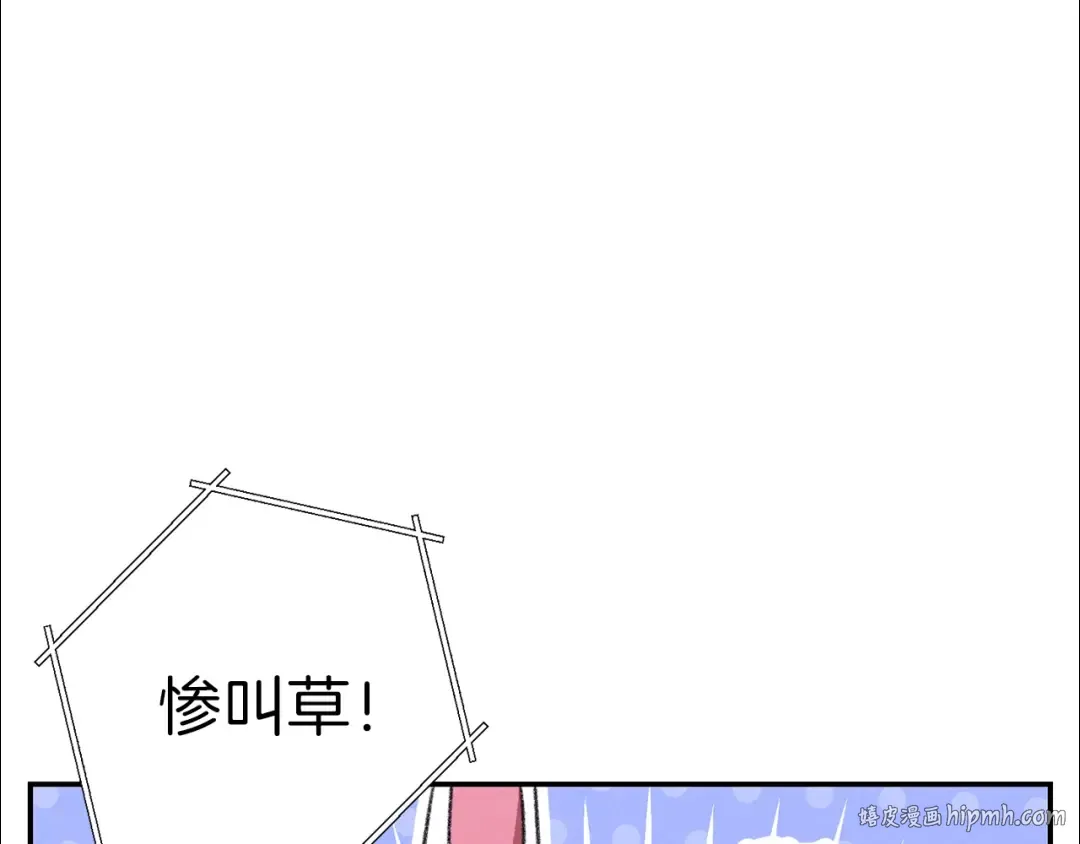 第74话 该死的陷阱！ 第160页