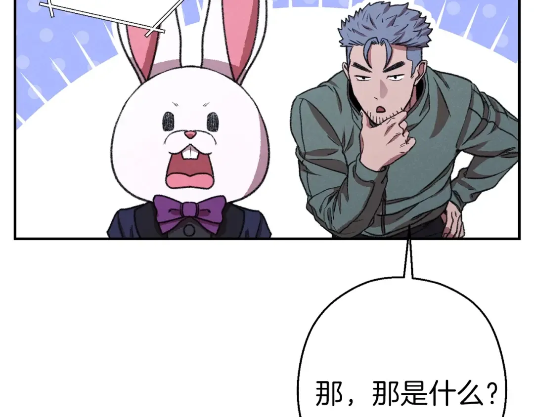 第74话 该死的陷阱！ 第161页