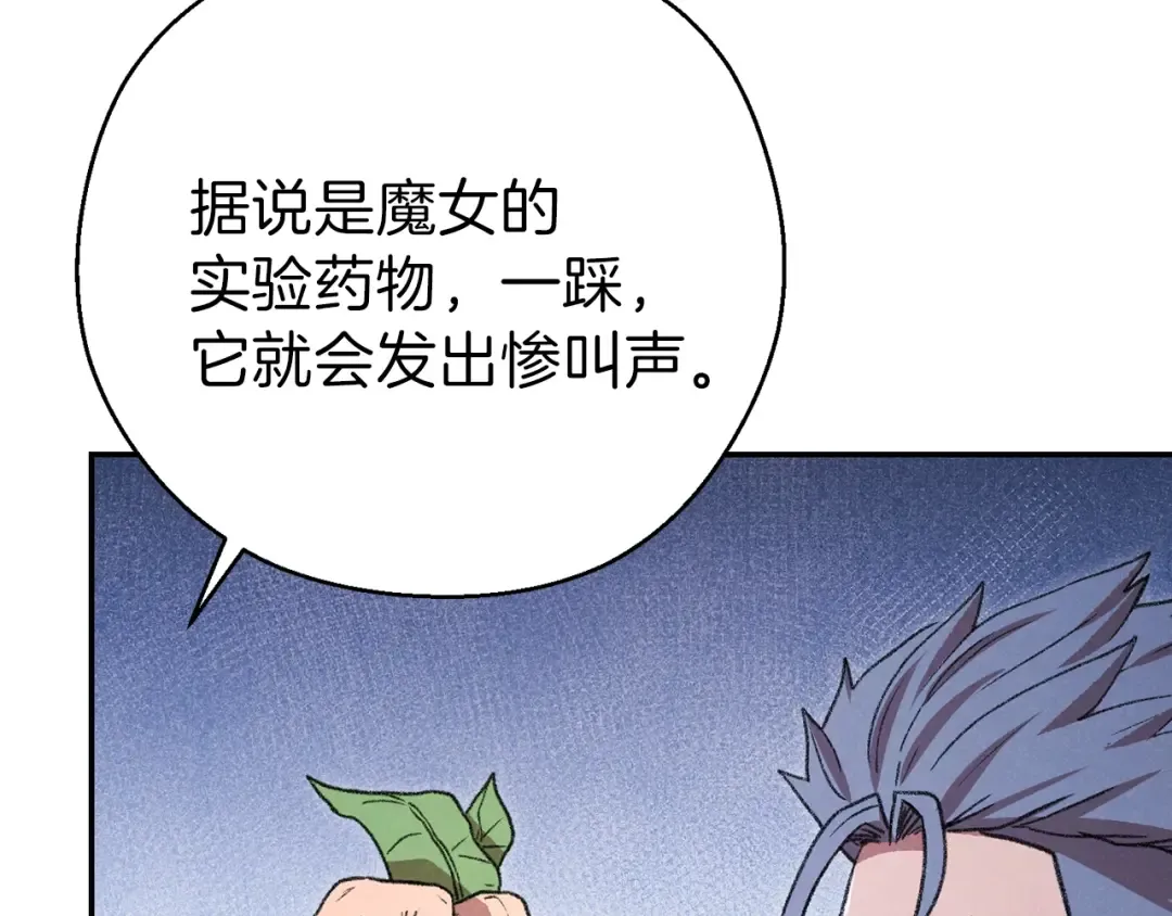 第74话 该死的陷阱！ 第163页