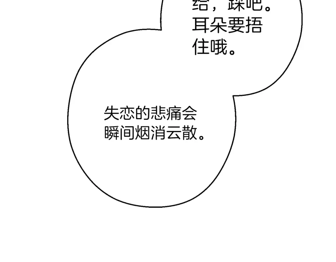 第74话 该死的陷阱！ 第165页