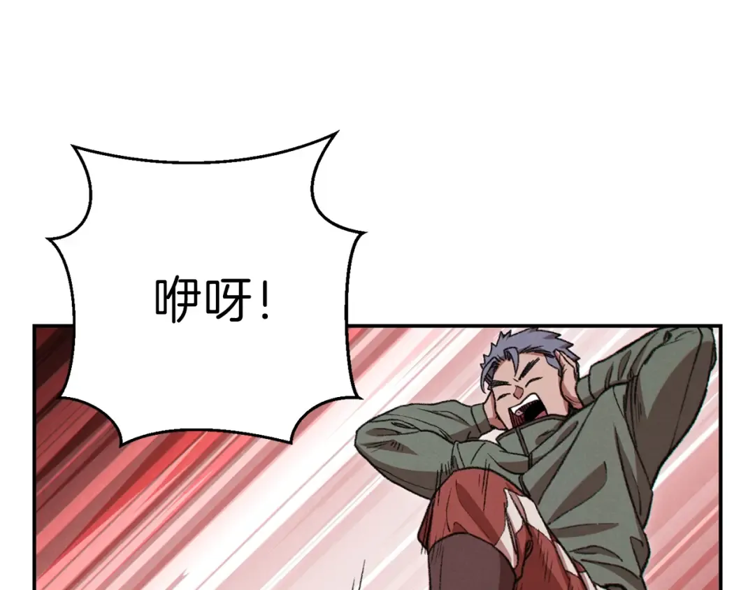 第74话 该死的陷阱！ 第172页