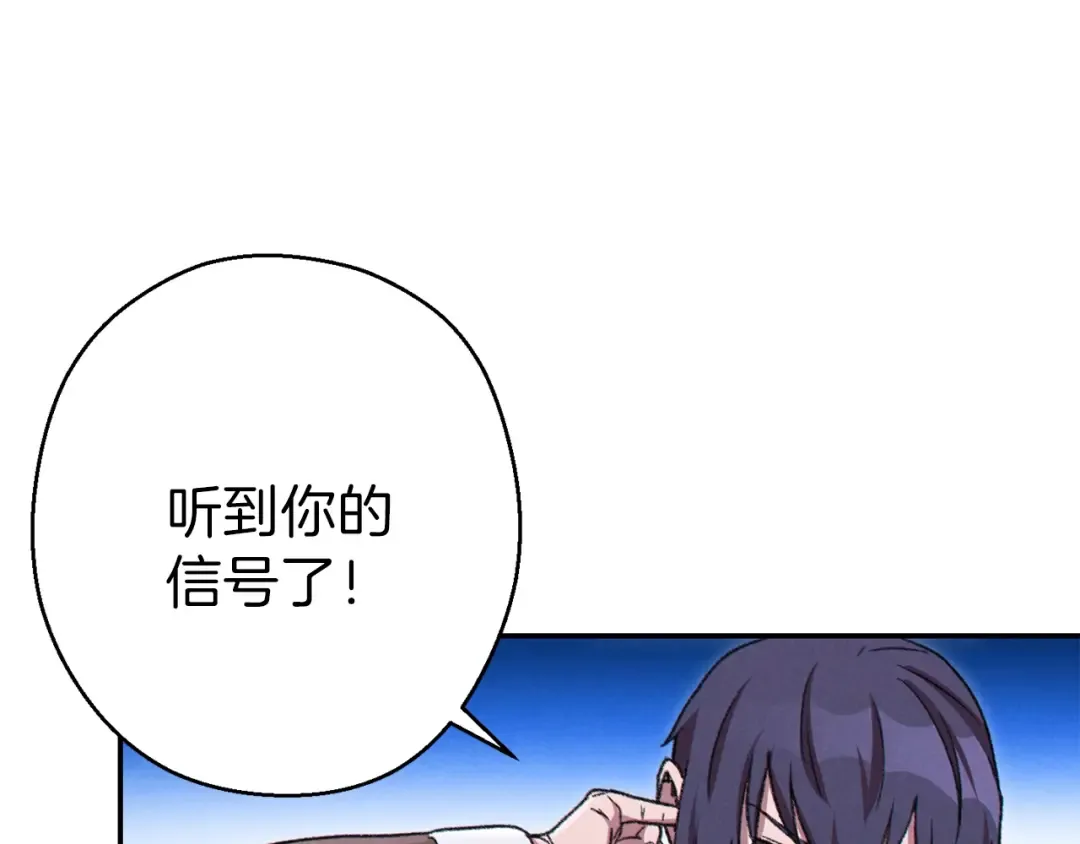 第74话 该死的陷阱！ 第177页