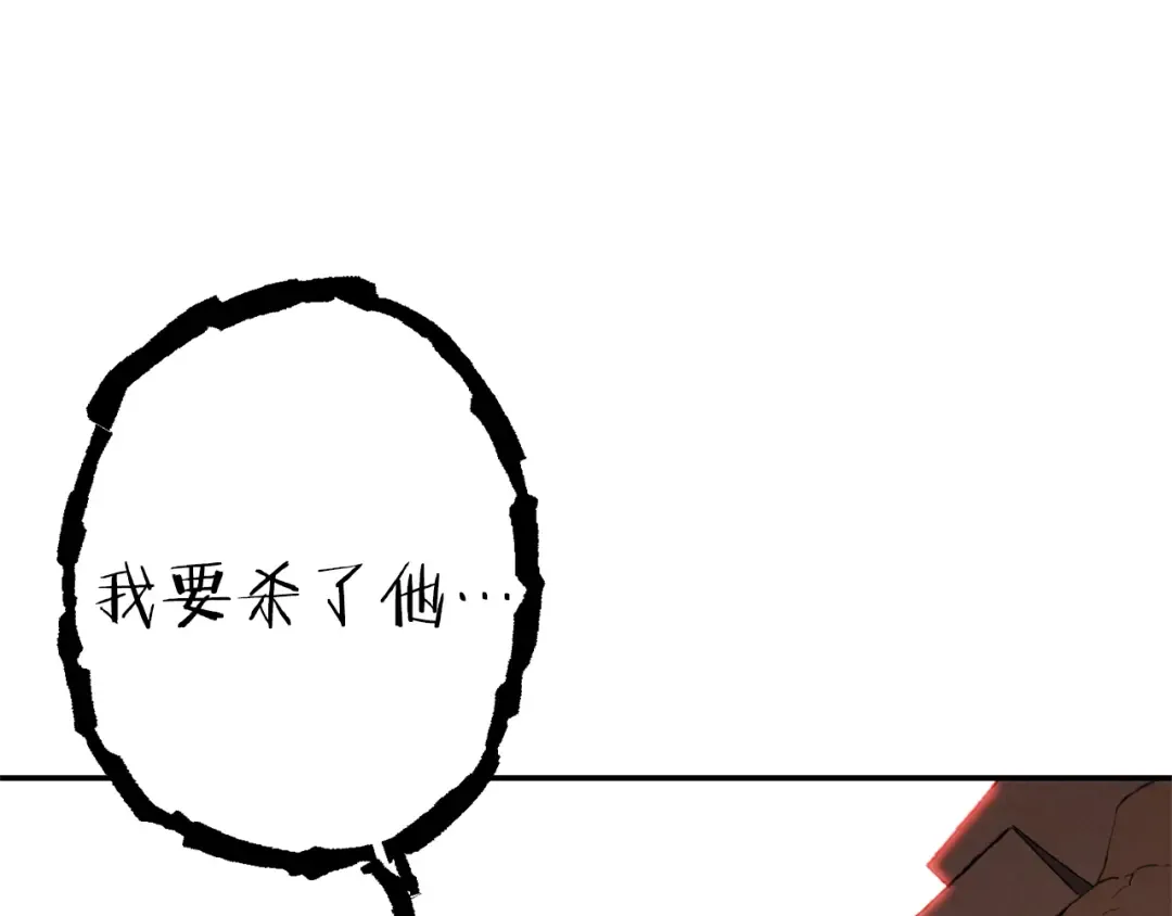 第74话 该死的陷阱！ 第181页