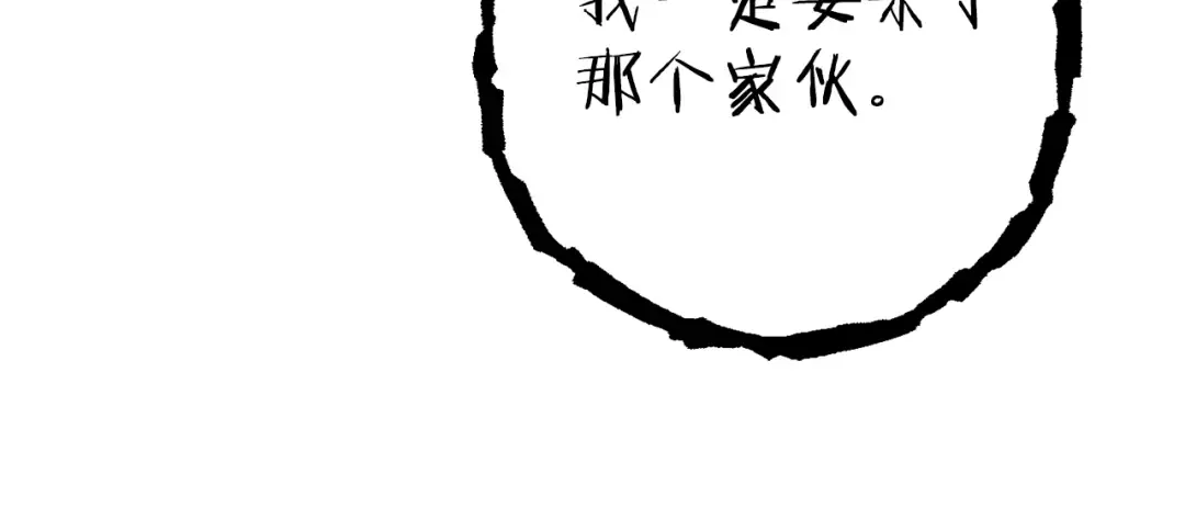 第74话 该死的陷阱！ 第183页