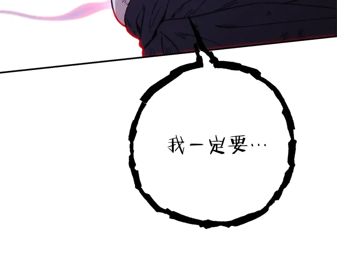 第74话 该死的陷阱！ 第190页