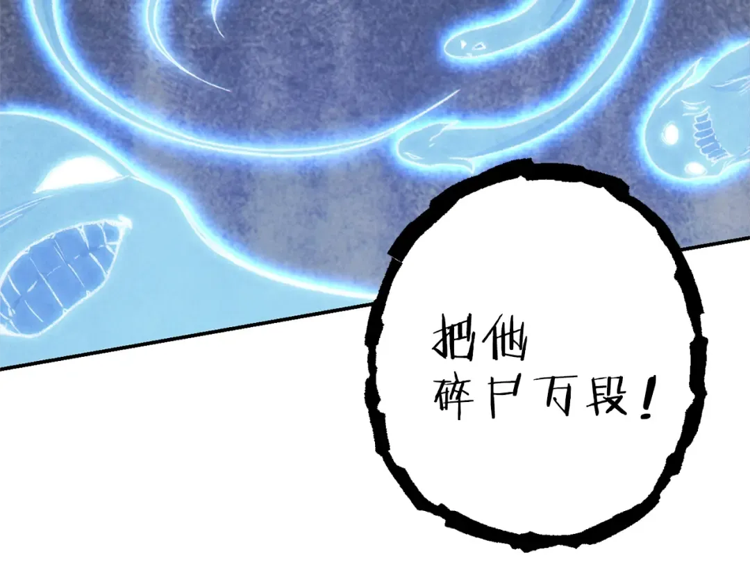 第74话 该死的陷阱！ 第193页