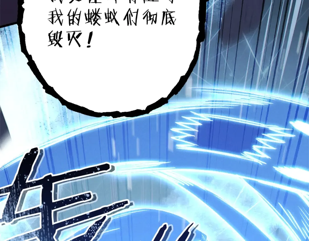 第74话 该死的陷阱！ 第196页