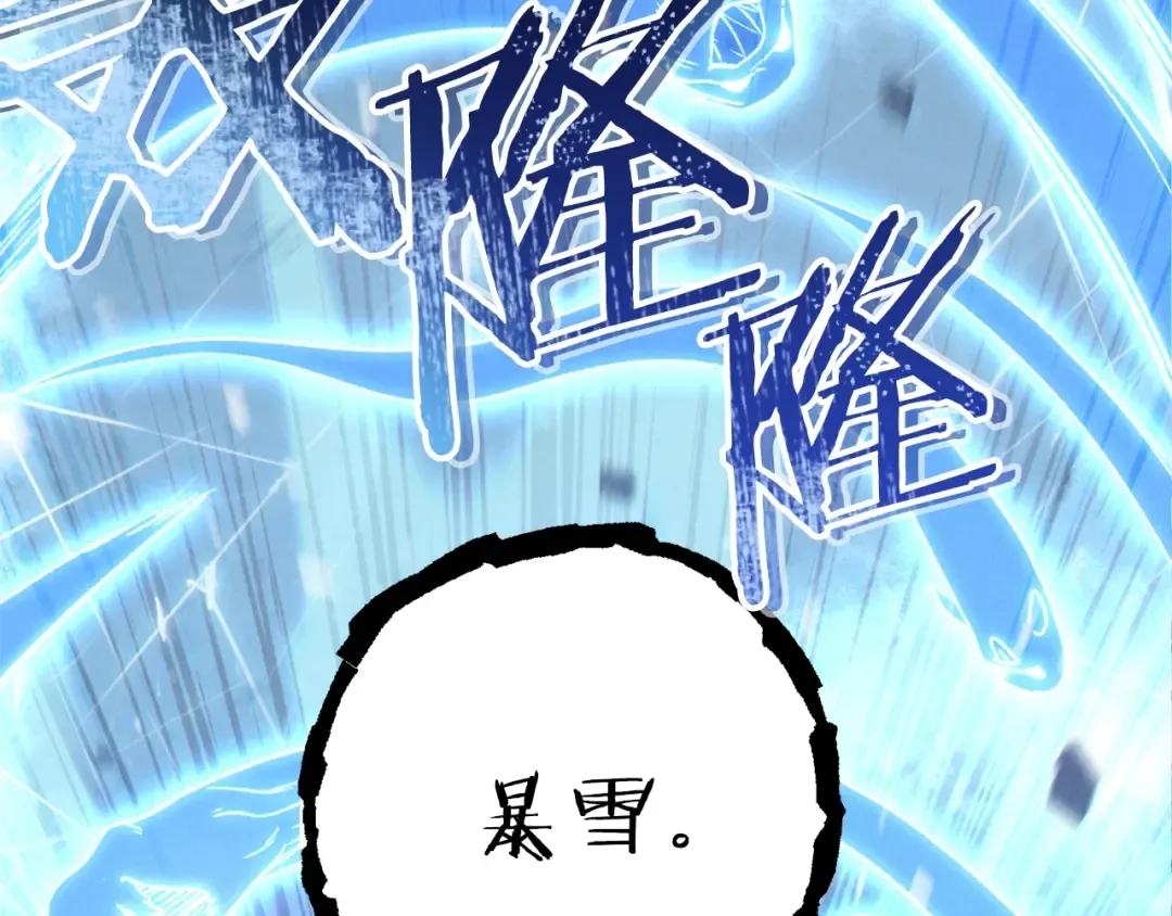 第74话 该死的陷阱！ 第197页