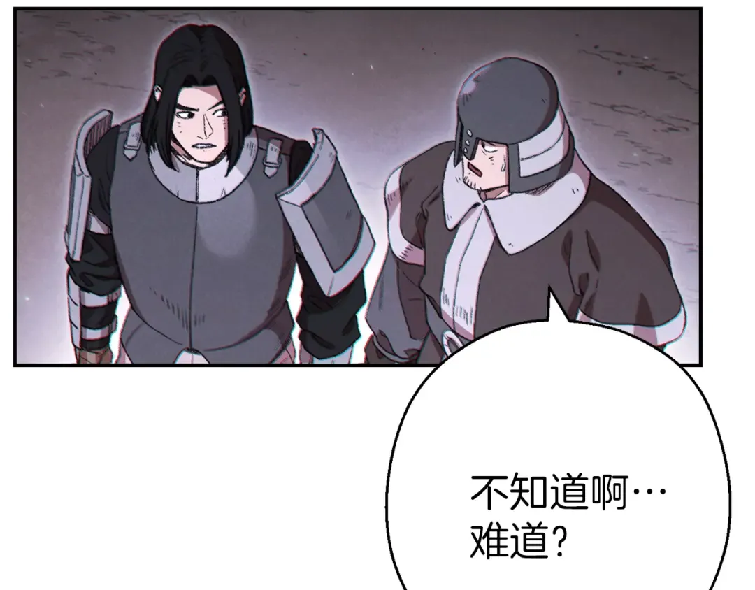 第75话 重拳！ 第5页