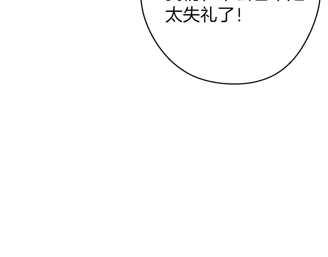 第75话 重拳！ 第9页
