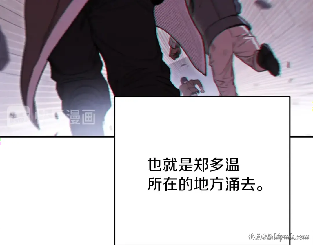 第75话 重拳！ 第16页