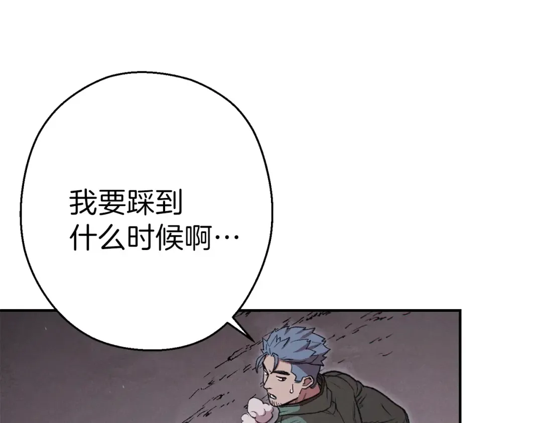 第75话 重拳！ 第23页