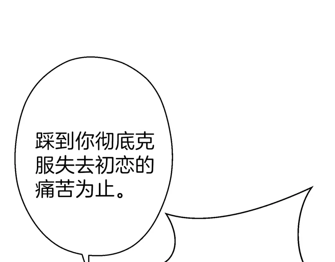 第75话 重拳！ 第25页