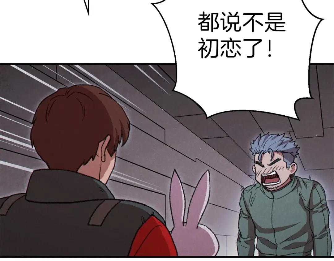 第75话 重拳！ 第26页